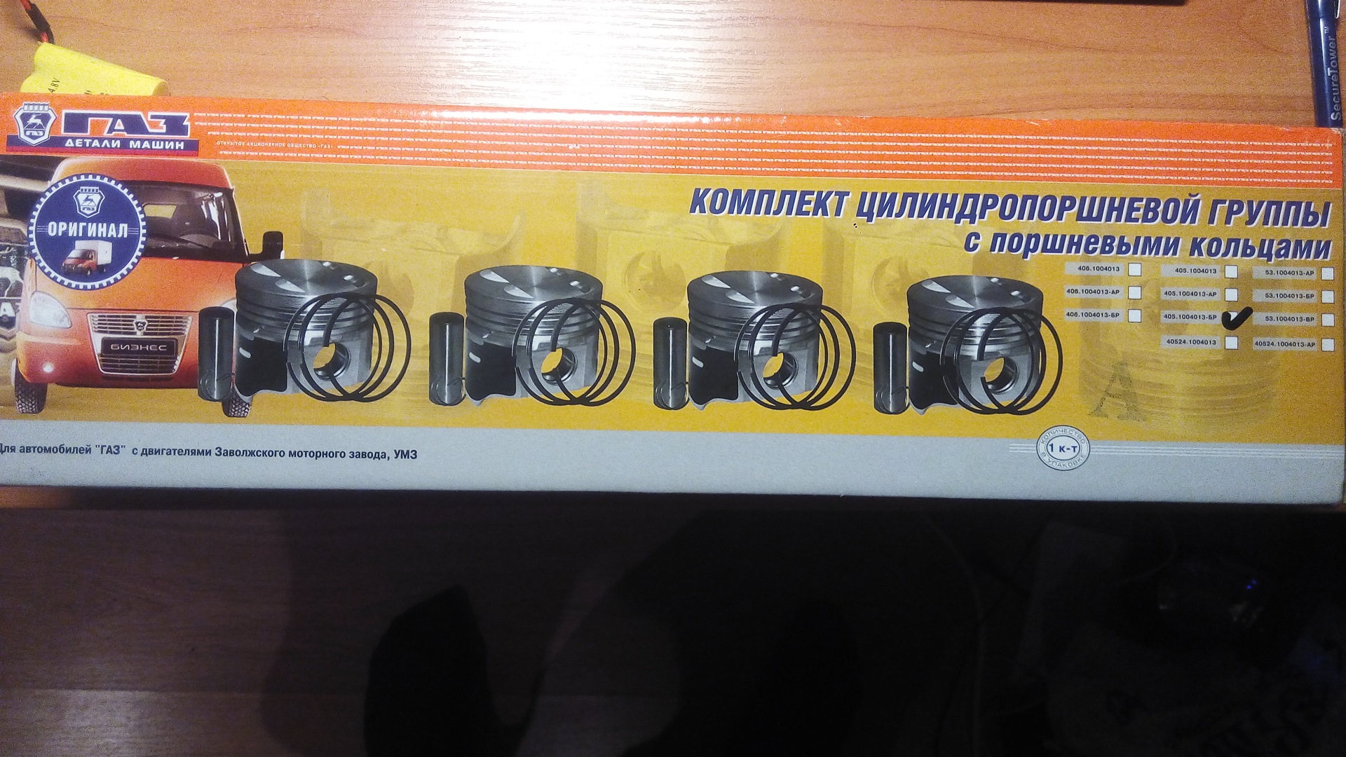 Поршневая группа Газ — ГАЗ Соболь, 2004 года | запчасти | DRIVE2