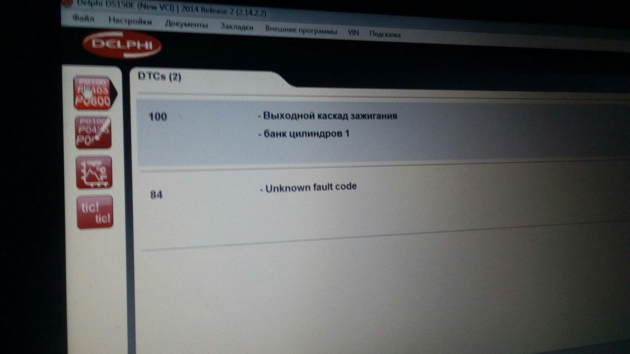 Fault code перевод. Unknown Fault code. BMW Fault codes 1b9702. Unknown Fault code перевести на русский. Unknown Fault code 2.