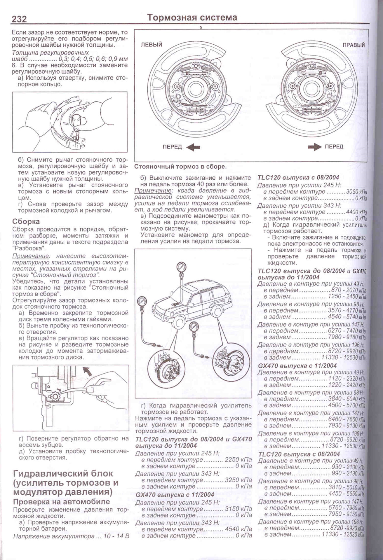 Прокачка тормозов лексус gx470