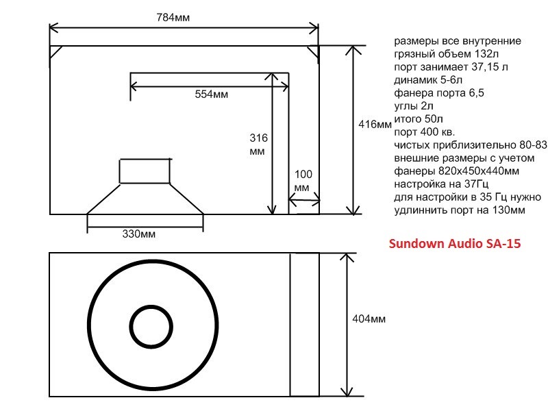 Чертеж для сабвуфера