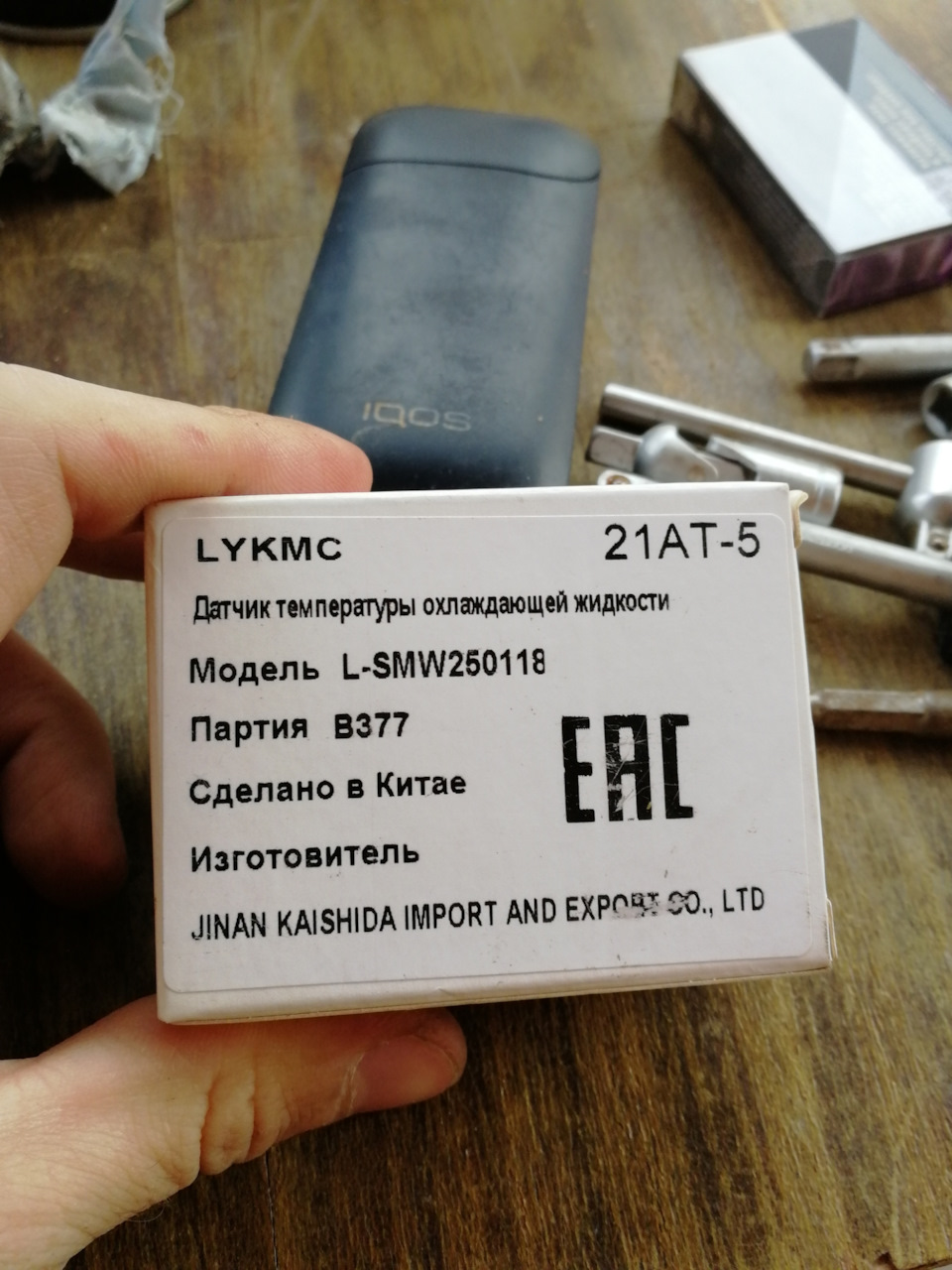 Фото в бортжурнале Great Wall Hover. Запчасти на фото: SMW250118