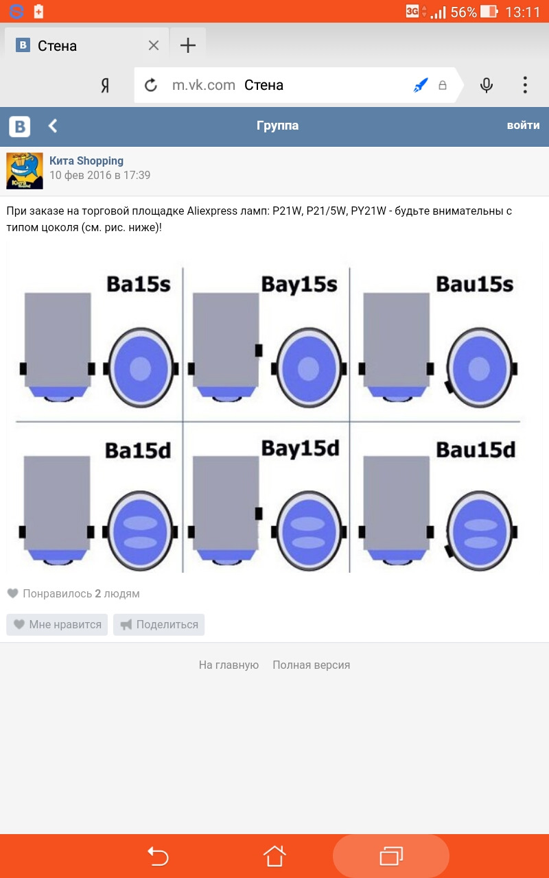 Поворотники лексус гранта