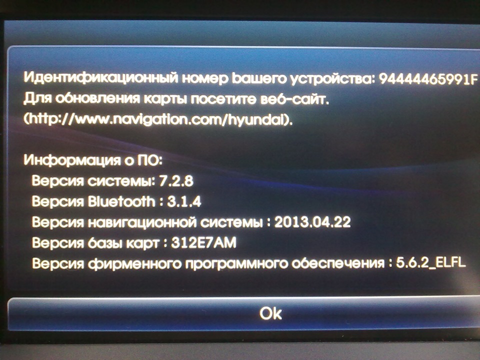 Обновление навигатора — Hyundai ix35, 2 л., 2013 года | электроника ...