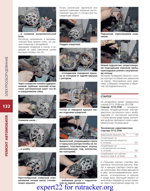 57123708 Стартер LADA | Запчасти на DRIVE2