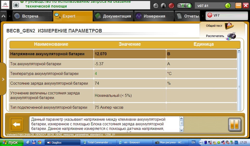 образование p-n перехода. функция распределения ферми-дирака. таблица заряда аккумулятора автомобиля по напряжению и плотности. общий электрический заряд 8 класс. состояние заряда.