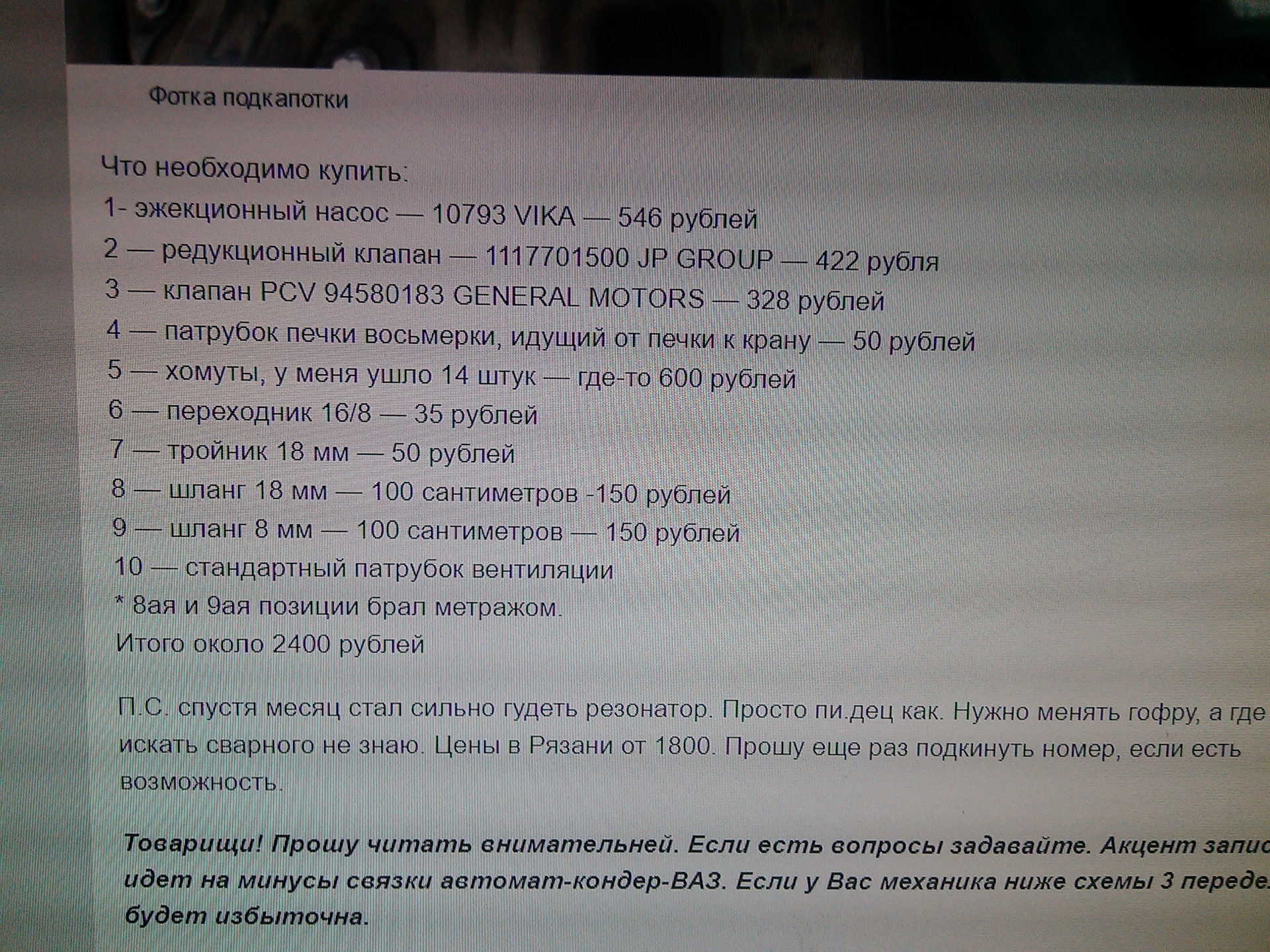 Замена системы картерных газов на 21126 — Lada Гранта, 1,6 л, 2013 года |  своими руками | DRIVE2