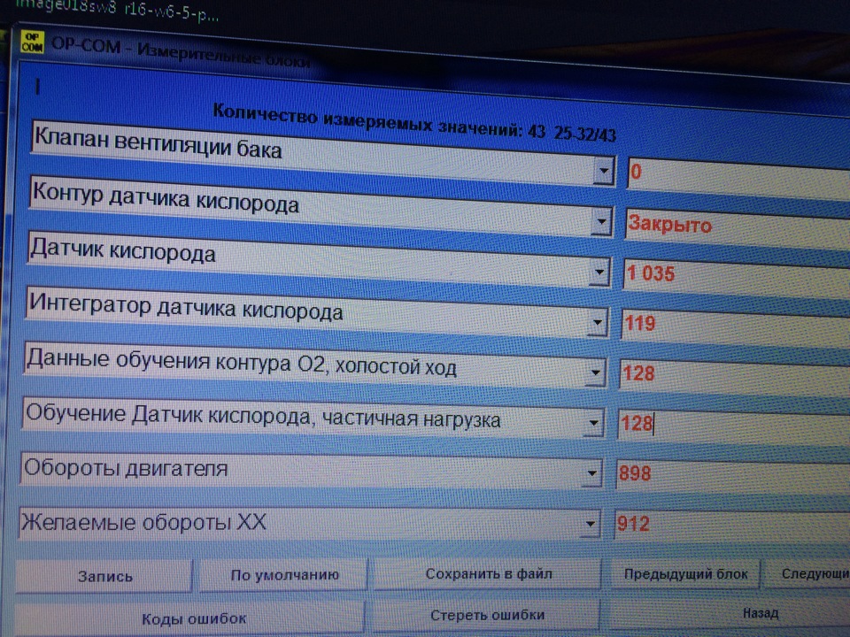 X20xev отключить лямбда зонд