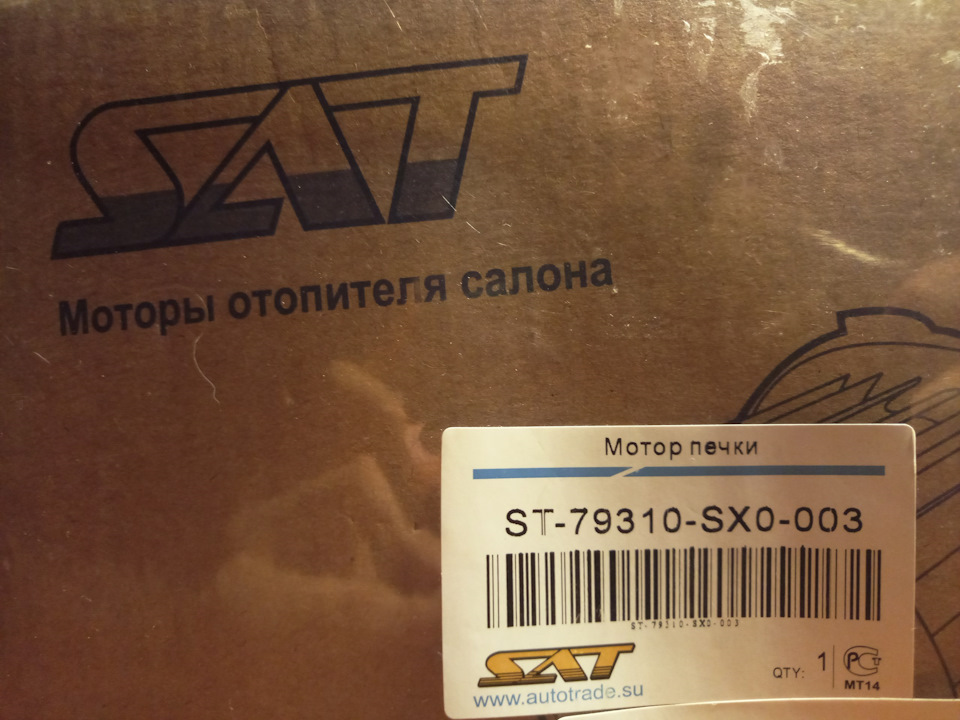 Запчасти sat