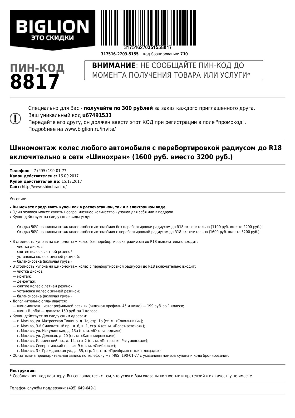 Как переобуть машину почти даром. — Jeep Grand Cherokee (WK2), 3,6 л, 2012  года | шины | DRIVE2