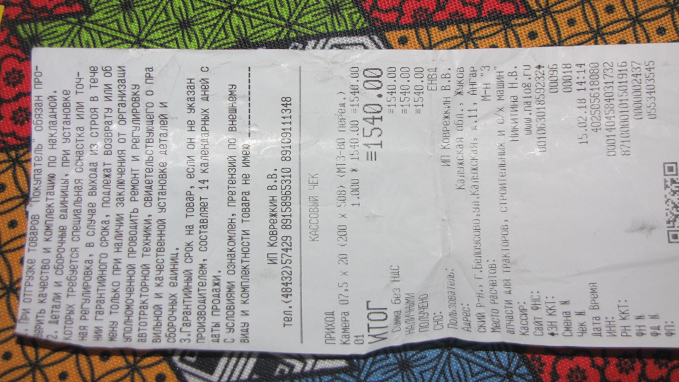 Фото в бортжурнале LADA 2131