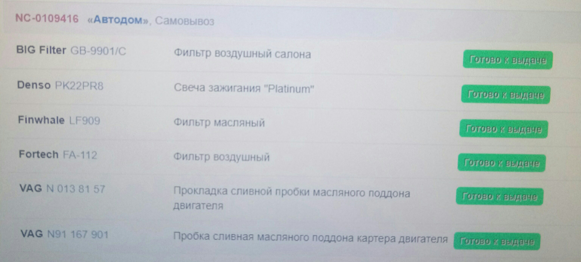 очередное ТО — Volkswagen Passat CC, 1,8 л, 2012 года | плановое ТО ...