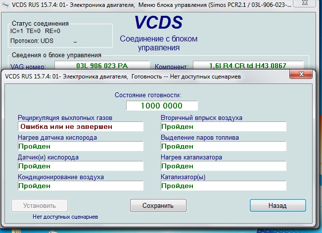 Vcds проверка лямбда зонда