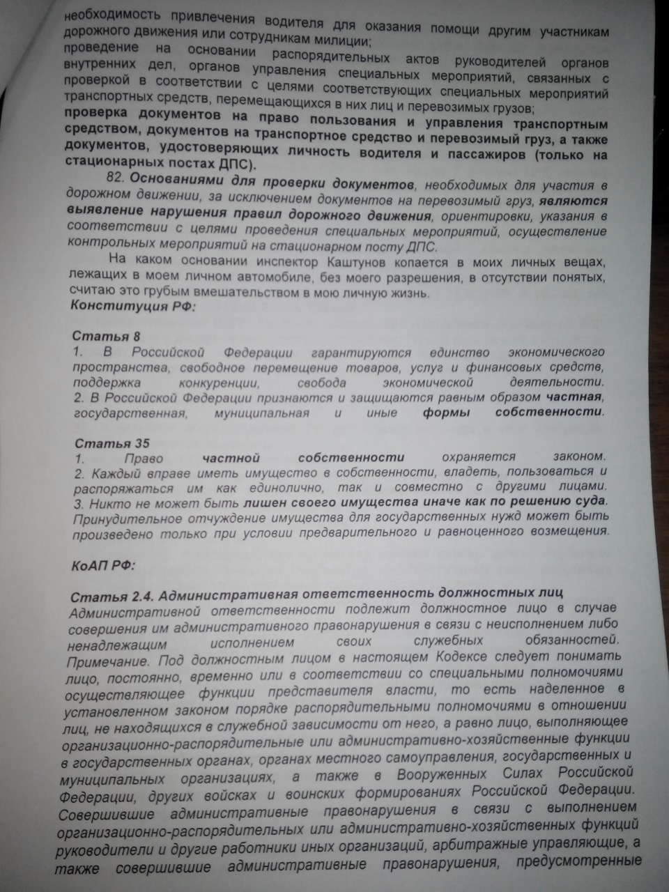 ответ ГИБДД УР по жалобе на сотрудника ИДПС Ковтунова Д.Н. — Сообщество  «Истории на Дорогах» на DRIVE2