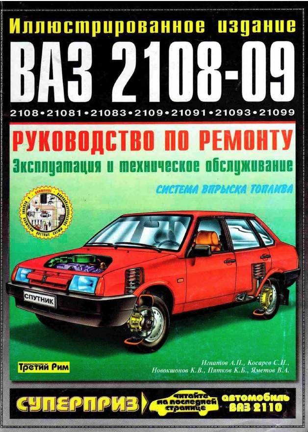 Исправление ошибки при сборки задней подвески! - Lada 21086, 1,3 л, 1991 года св