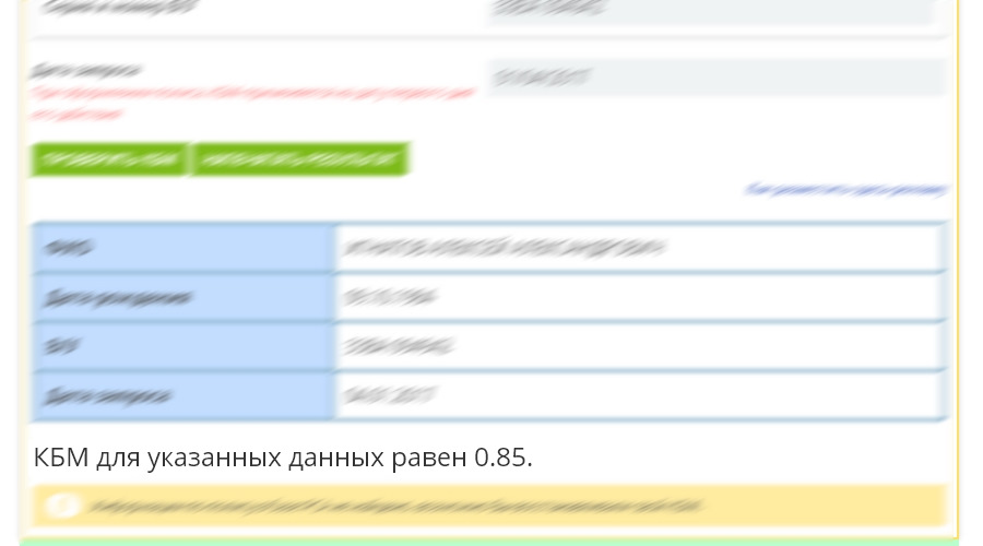 Как меняется кбм после дтп
