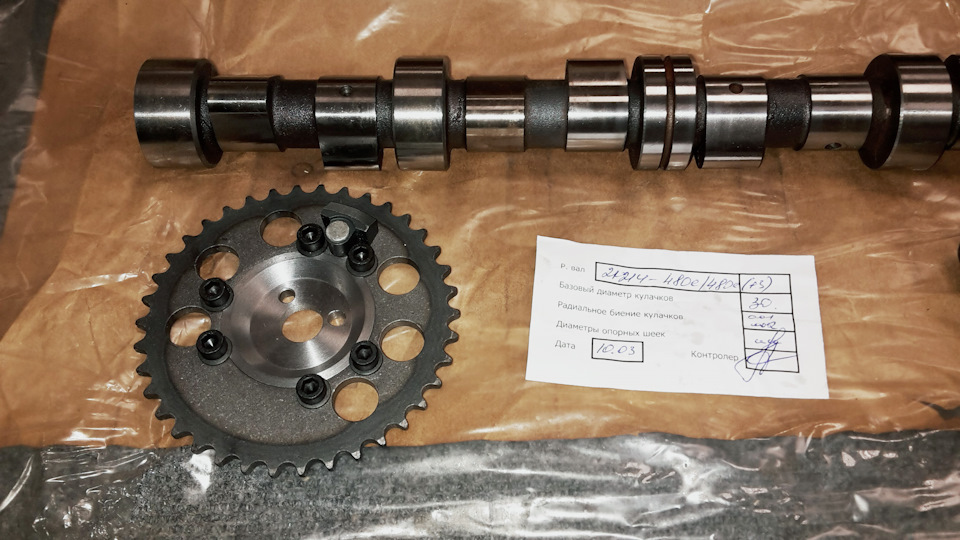 Распред. вал — ОКБ Двигатель, фазы 68-22/24-66 выпуск/впуск, подъем клапанов 11,55/11,55, перекрытие 0,75 — Lada 4x4 3D. Запчасти на фото: 222466