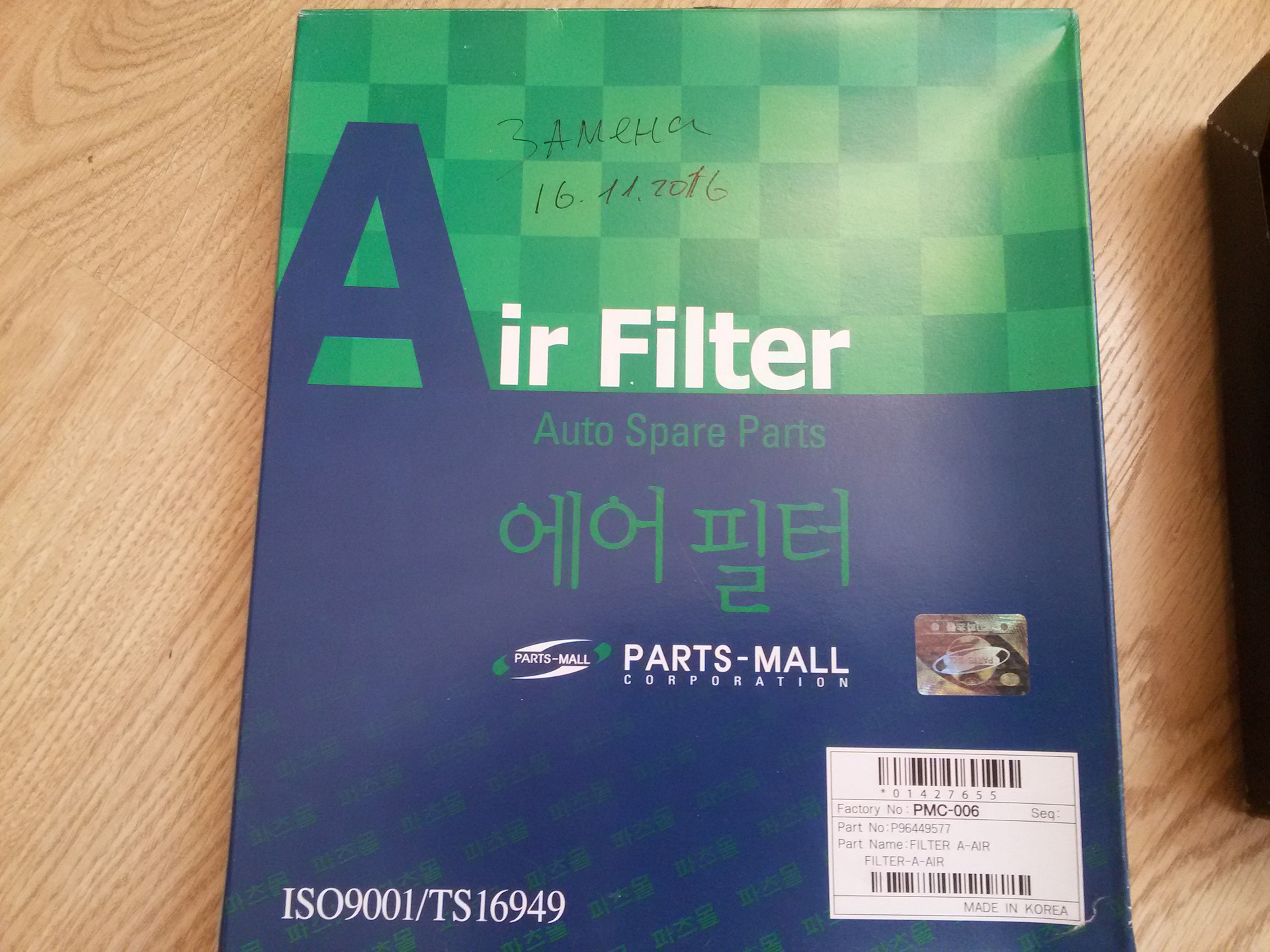 Parts mall. PMC-006. Air Filter auto spare Parts iso9001/ts16949.