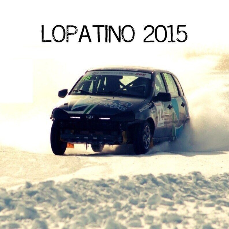 III этап Зимний чемпионат "Лопатино 2015" (полный привод) — Сообщество ...