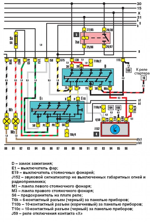 Схема замка зажигания ауди 80