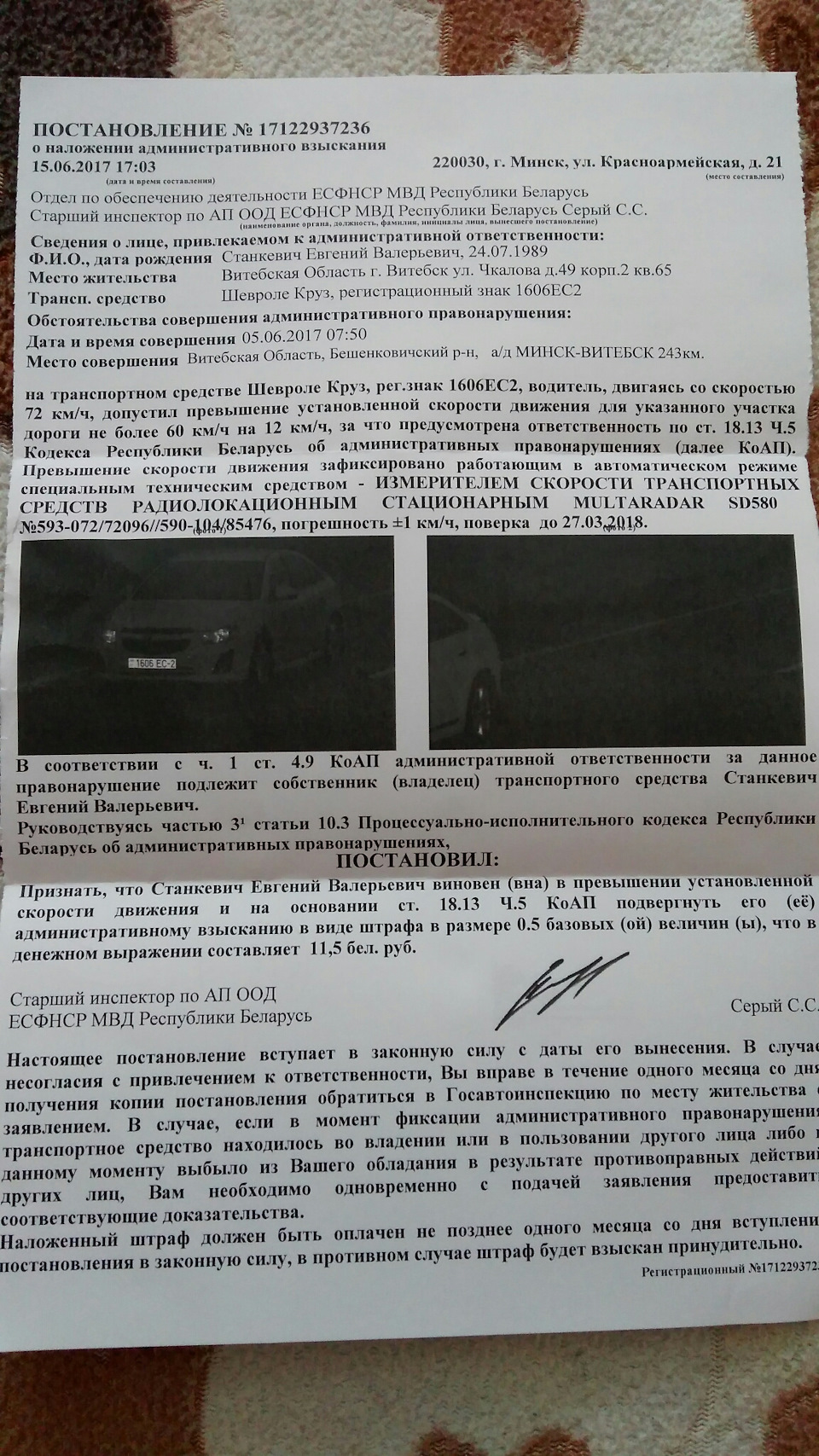 Письмо счастья! — Chevrolet Cruze (1G), 1,6 л, 2014 года | нарушение ...