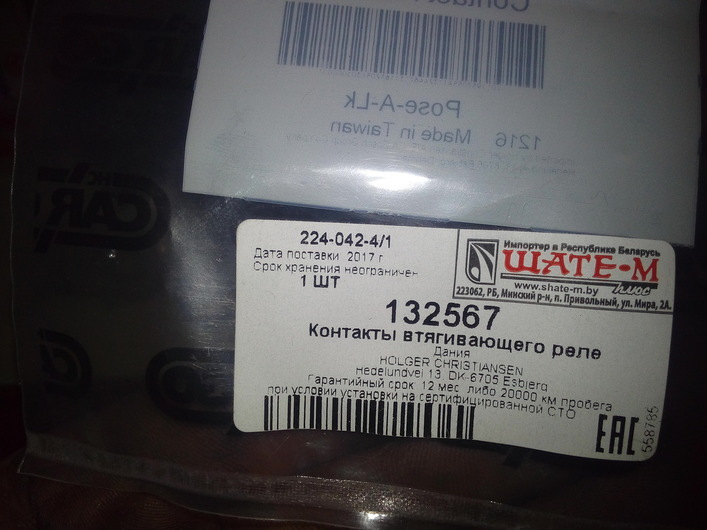 Стартер слабо крутит. — Hyundai Elantra (3G), 2 л, 2002 года | своими ...