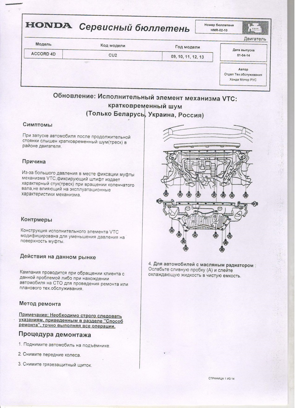 авиационные бюллетени. работы по бюллетеням на авиационной технике. бюллетень в авиации это. бюллетень на. избирательная бюллетень 2000.