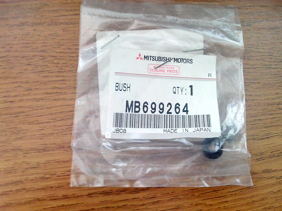 MB699264 Втулка переднего тормоза Mitsubishi | Запчасти на DRIVE2