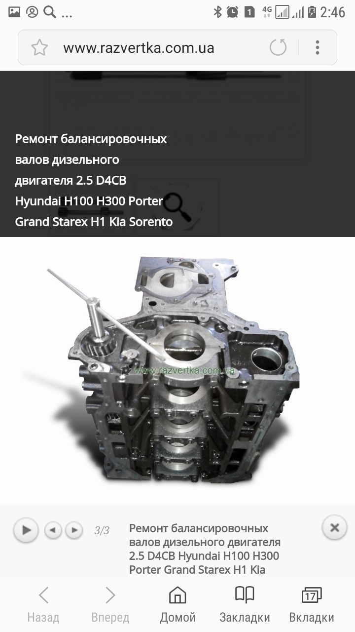 Фото в бортжурнале Hyundai Grand Starex. Запчасти на фото: 46018Z, D4CB