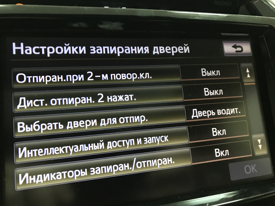 Toyota lpe200 настройка скорости