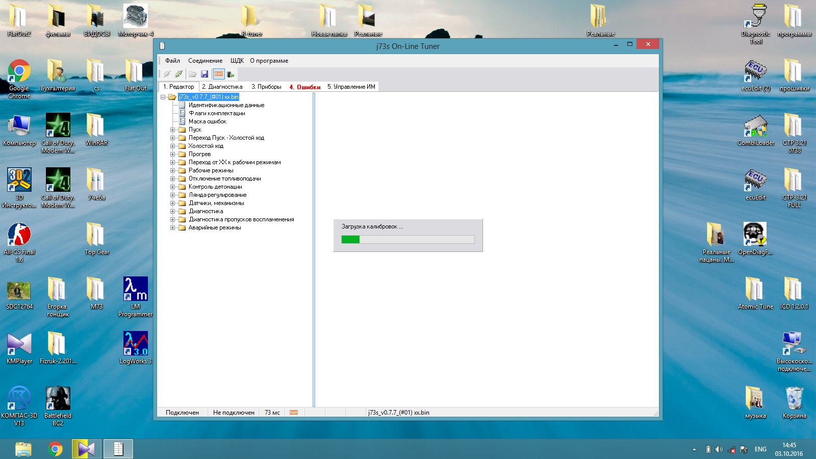 Прошивка хр. Калибровка прошивки ЭБУ м73. J73olt. J73онлайн.