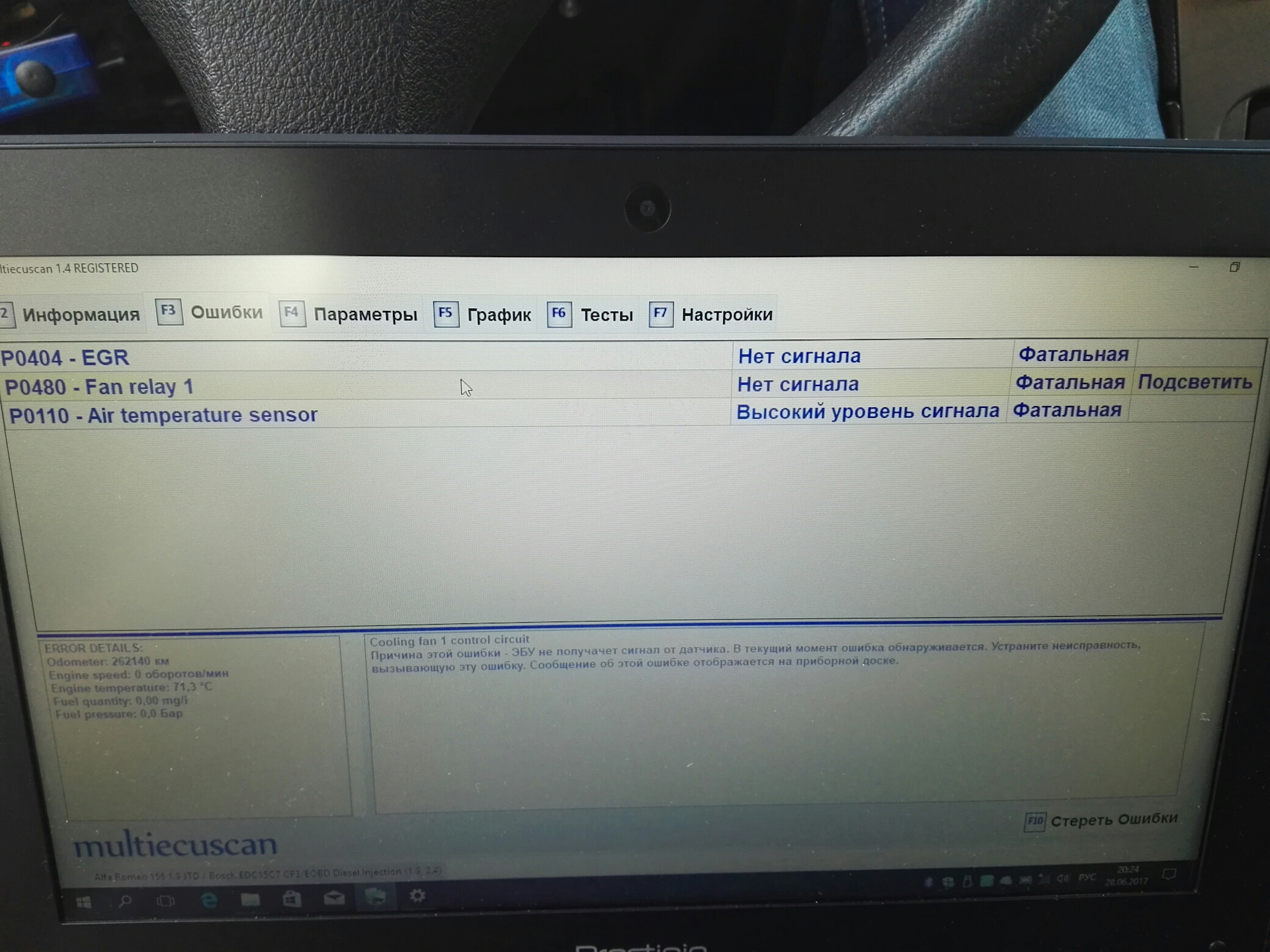 Код ошибки 101. Ошибки Альфа Ромео. Ошибка р 1177 Альфа Ромео 156. Альфа Ромео панельные ошибки расшифровка. Ошибка ЕБД Альфа Ромео.