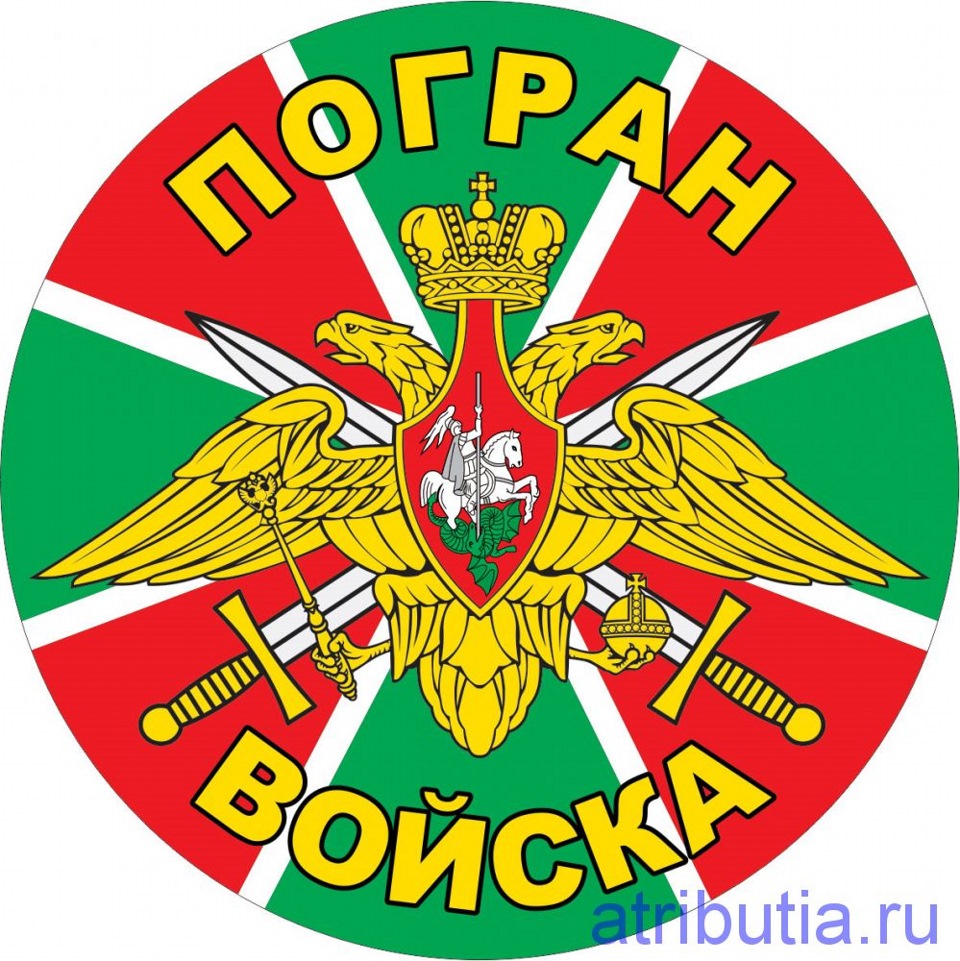 День пограничника День пограничника