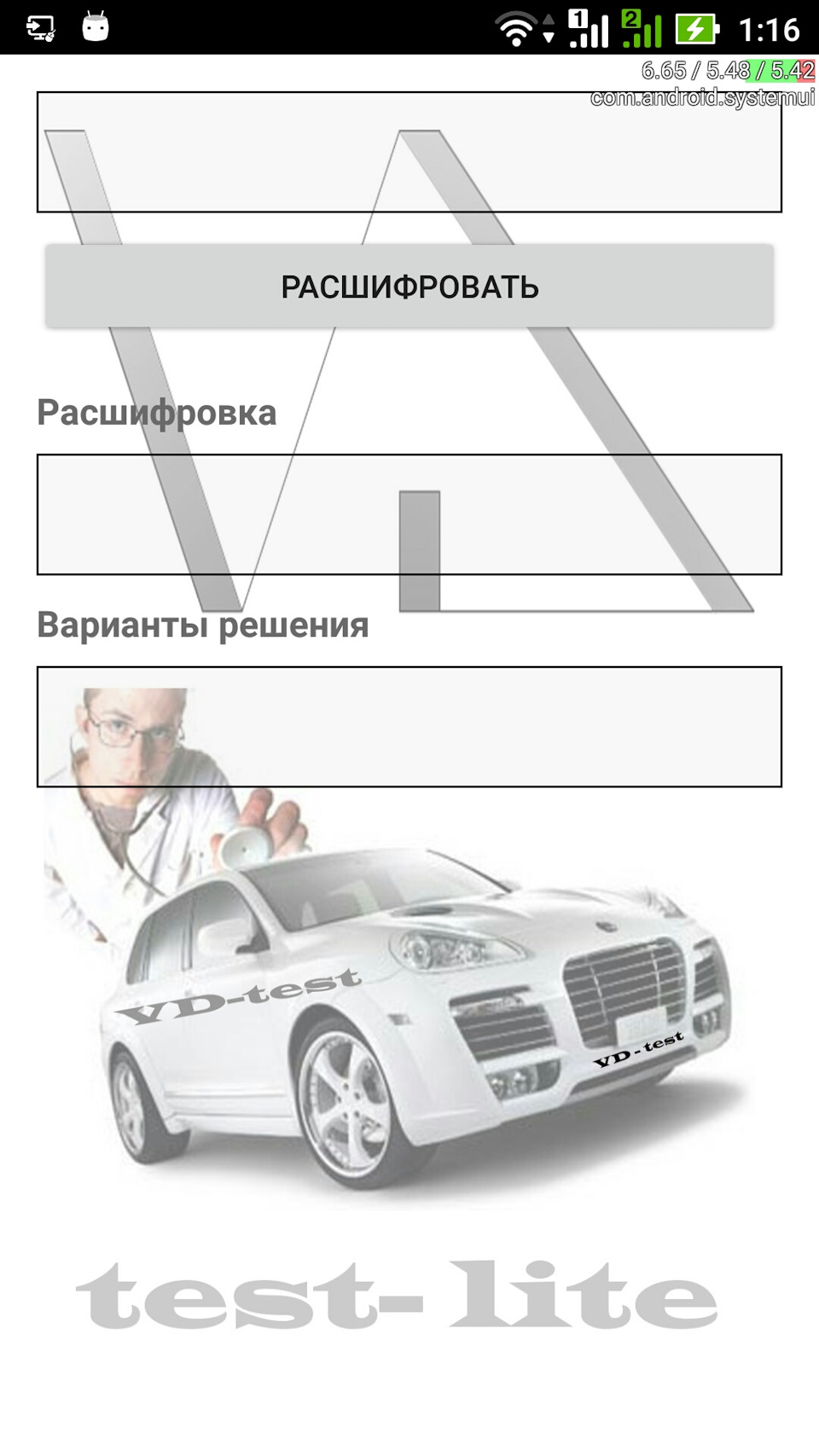 Мое бесплатное приложение по расшифровке кодов ошибок obd2 (возможно  кому-то пригодиться). — Skoda Yeti, 1,8 л, 2012 года | своими руками |  DRIVE2