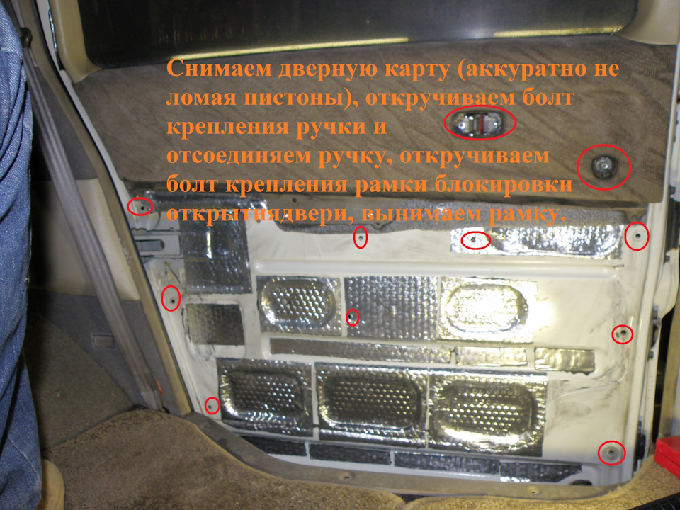 Как снять дверь делика