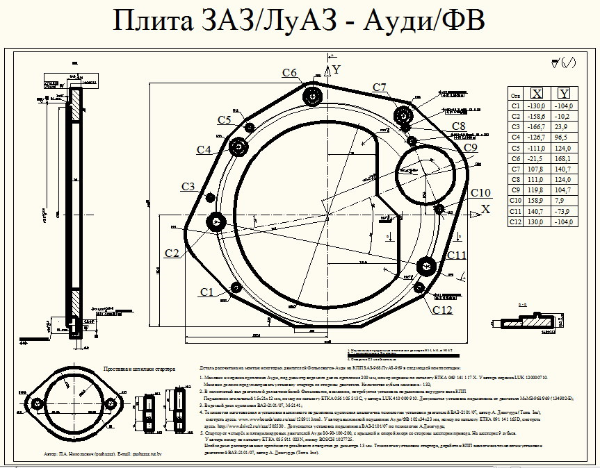 Заз 968 двигатель чертеж