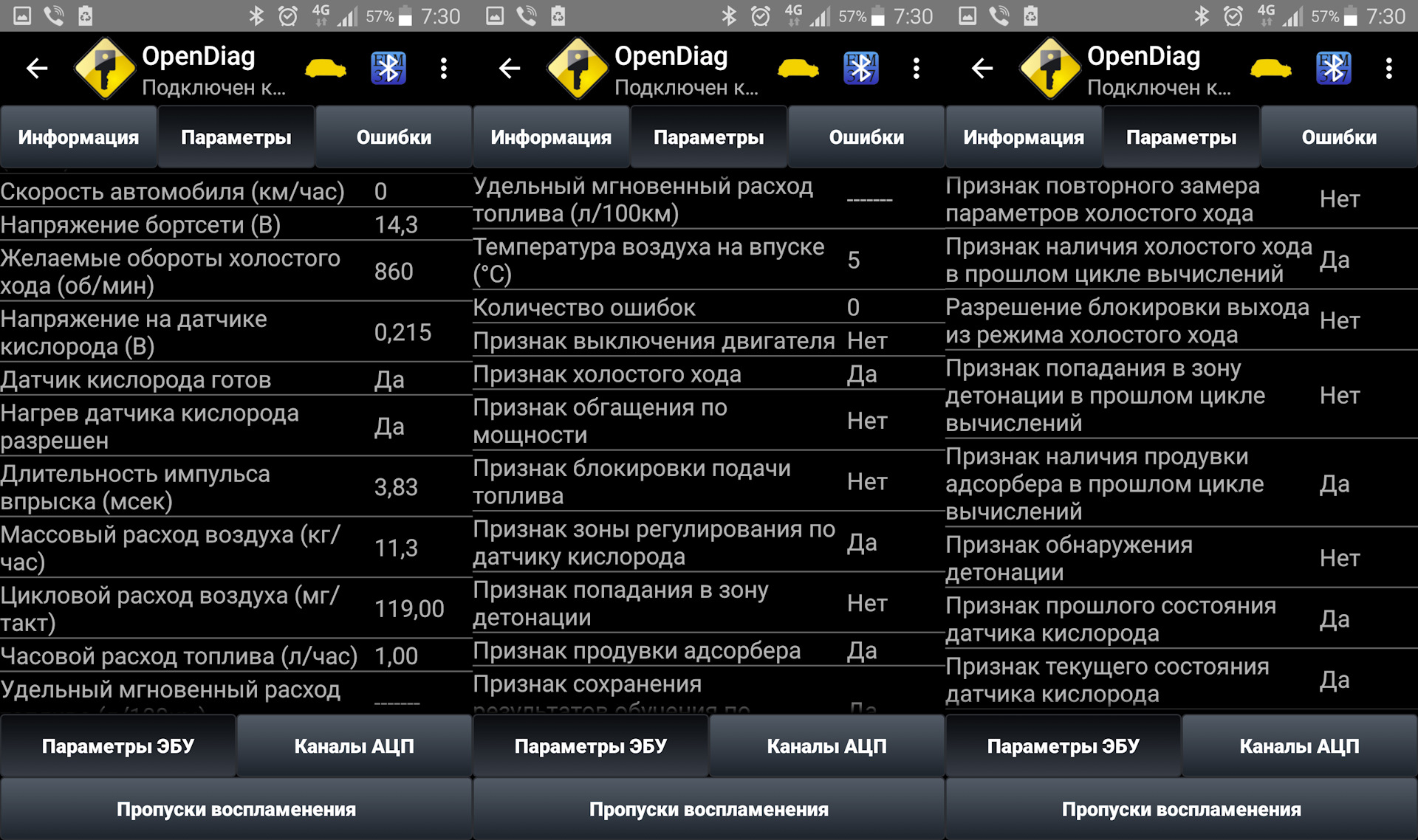 Диагностика автомобиля андроид. OPENDIAG elm327. OPENDIAG mobile для ВАЗ 2110. OPENDIAG mobile Гранта. OPENDIAG 2.08.1.