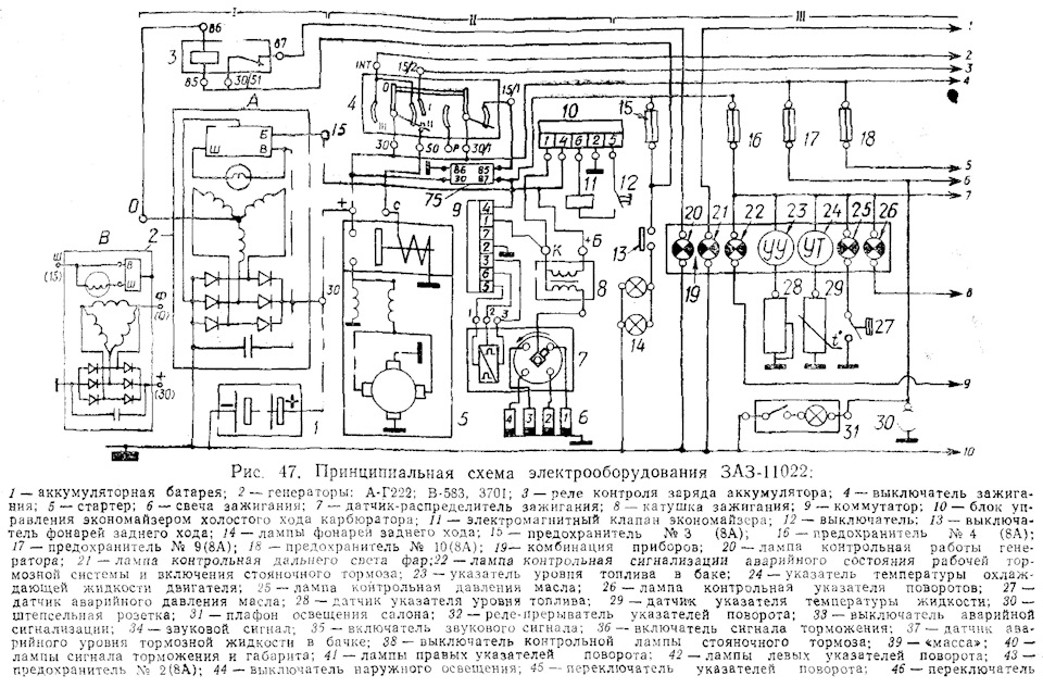 Схема электрическая заз 968м