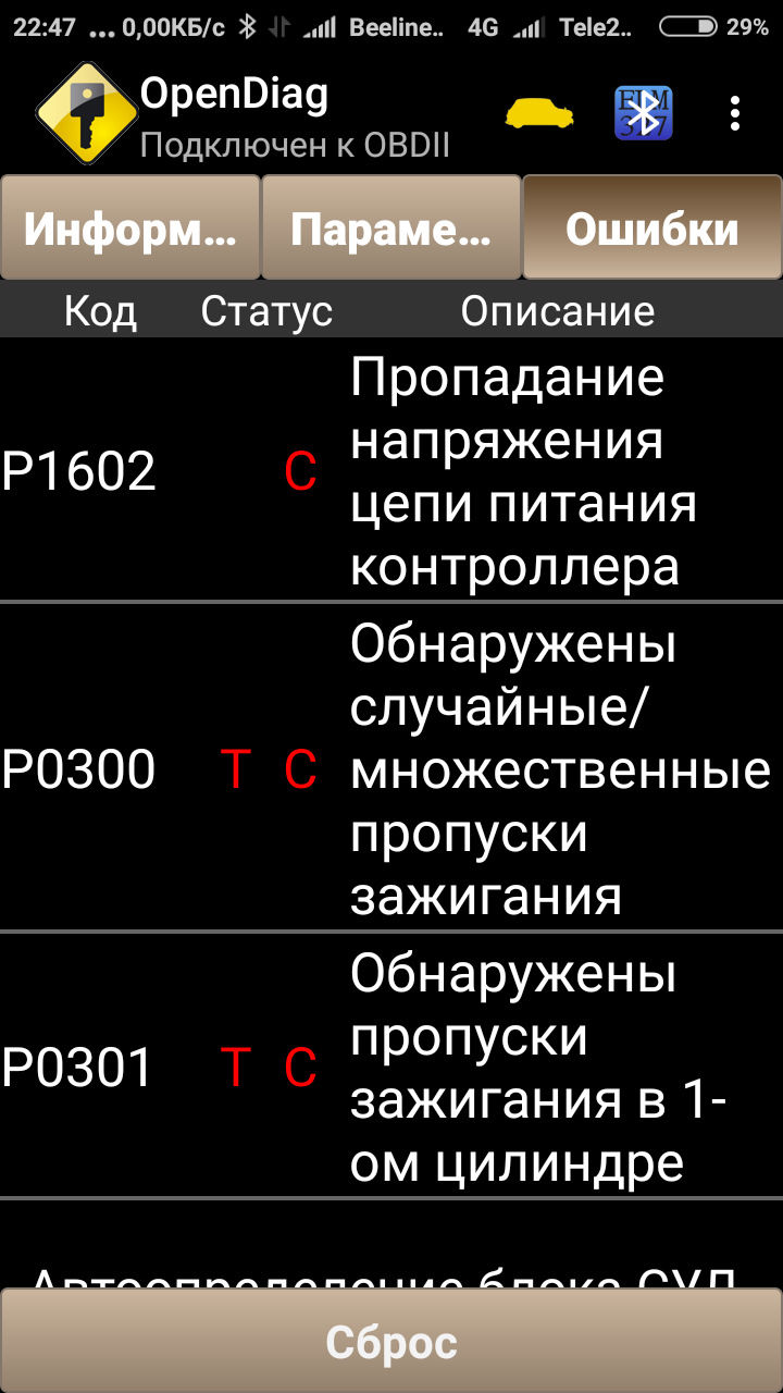 перебои работы двигателя — Chevrolet Niva, 1,7 л, 2007 года | своими руками  | DRIVE2