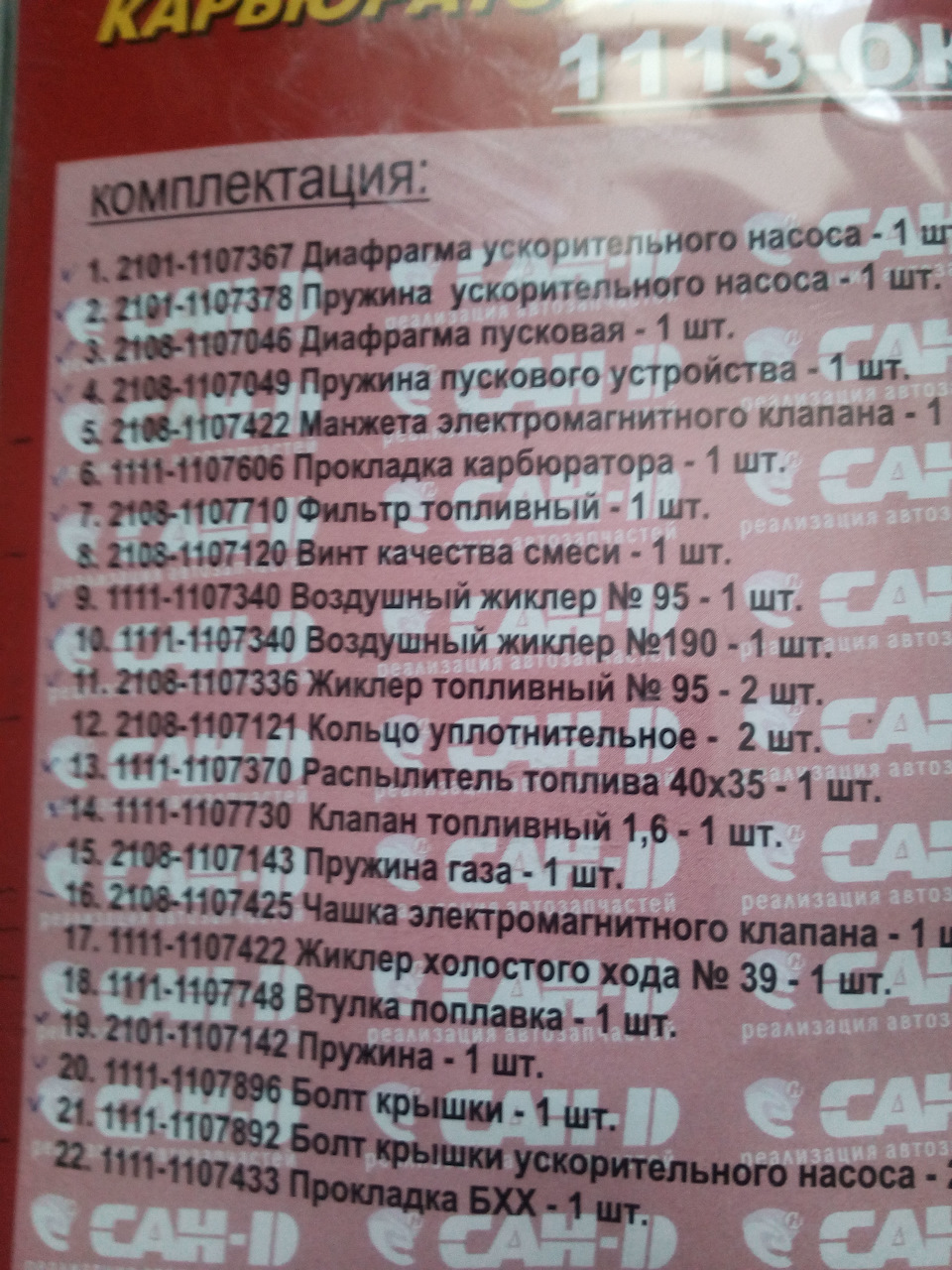 Зеркало заднего вида ока с чего подходит. Смотреть фото Зеркало заднего вида ока с чего подходит. Смотреть картинку Зеркало заднего вида ока с чего подходит. Картинка про Зеркало заднего вида ока с чего подходит. Фото Зеркало заднего вида ока с чего подходит Зеркало заднего вида ока с чего подходит. Смотреть фото Зеркало заднего вида ока с чего подходит. Смотреть картинку Зеркало заднего вида ока с чего подходит. Картинка про Зеркало заднего вида ока с чего подходит. Фото Зеркало заднего вида ока с чего подходит