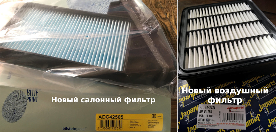 Замена свечей, возд.фильтров, ступичного подшипника. Измерение ...