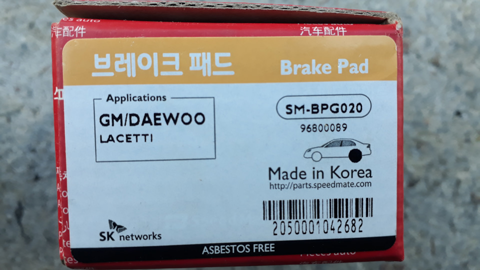 Тормозные колодки SpeedMate — Daewoo Gentra, 1,5 л, 2014 года ...