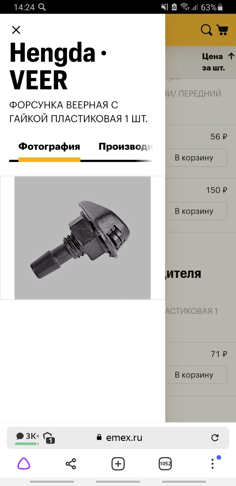 форсунка омывателя заднего стекла шевроле нива нового образца артикул. Смотреть фото форсунка омывателя заднего стекла шевроле нива нового образца артикул. Смотреть картинку форсунка омывателя заднего стекла шевроле нива нового образца артикул. Картинка про форсунка омывателя заднего стекла шевроле нива нового образца артикул. Фото форсунка омывателя заднего стекла шевроле нива нового образца артикул форсунка омывателя заднего стекла шевроле нива нового образца артикул. Смотреть фото форсунка омывателя заднего стекла шевроле нива нового образца артикул. Смотреть картинку форсунка омывателя заднего стекла шевроле нива нового образца артикул. Картинка про форсунка омывателя заднего стекла шевроле нива нового образца артикул. Фото форсунка омывателя заднего стекла шевроле нива нового образца артикул