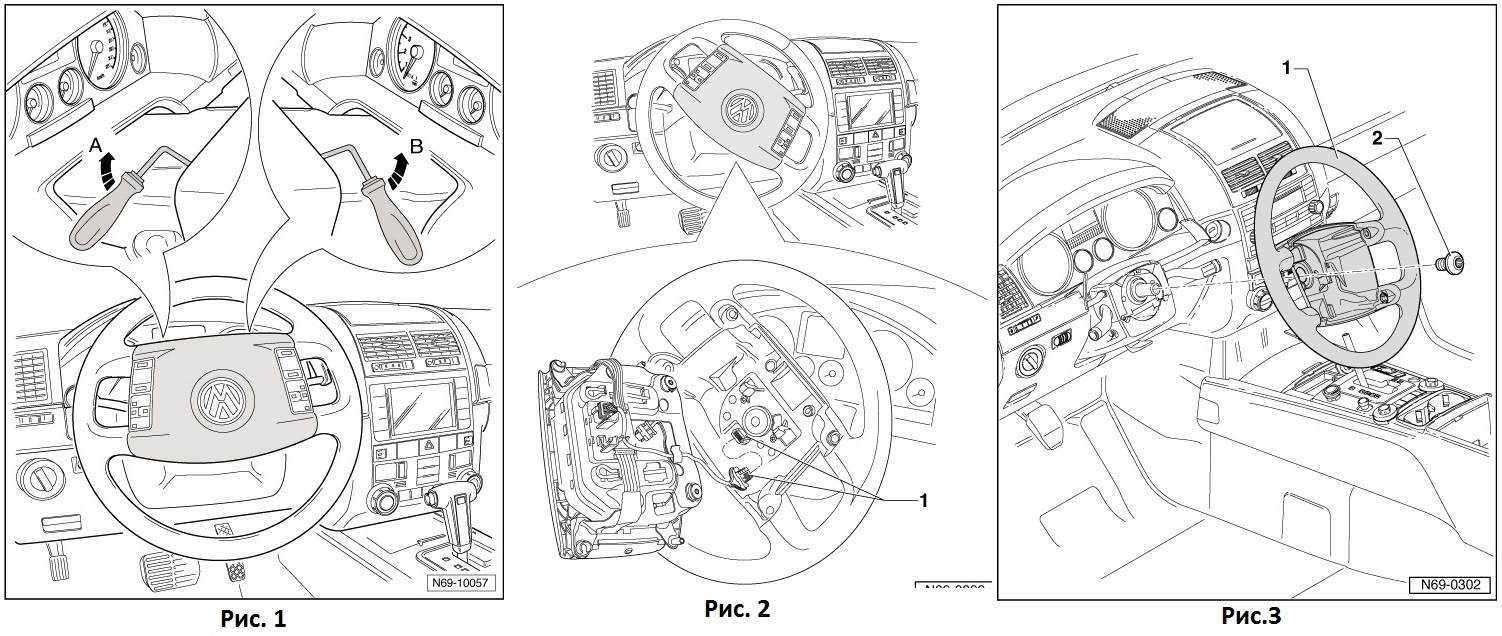 Фольксваген тигуан снять руль - КарЛайн.ру