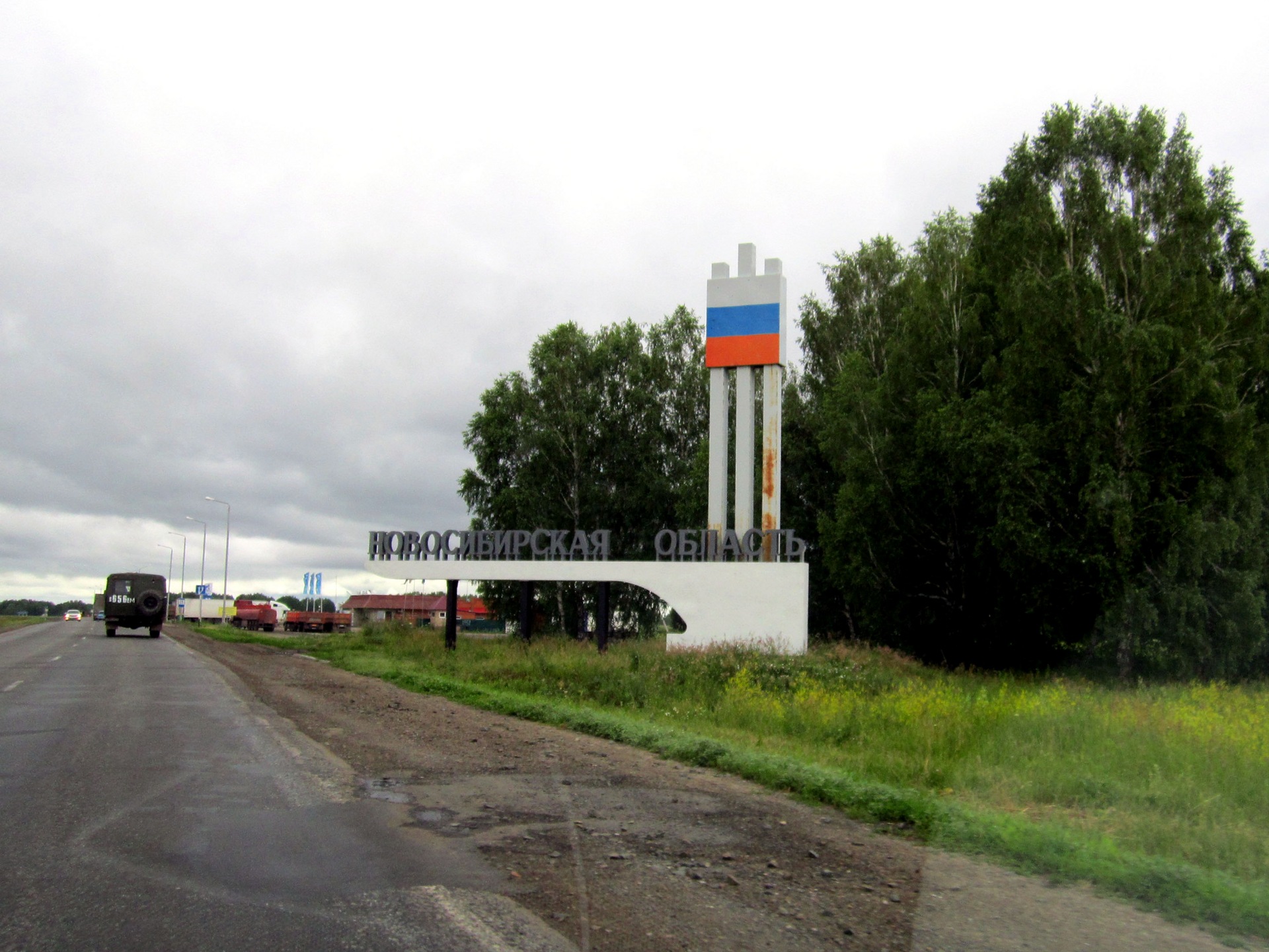 Троицк граница с казахстаном фото