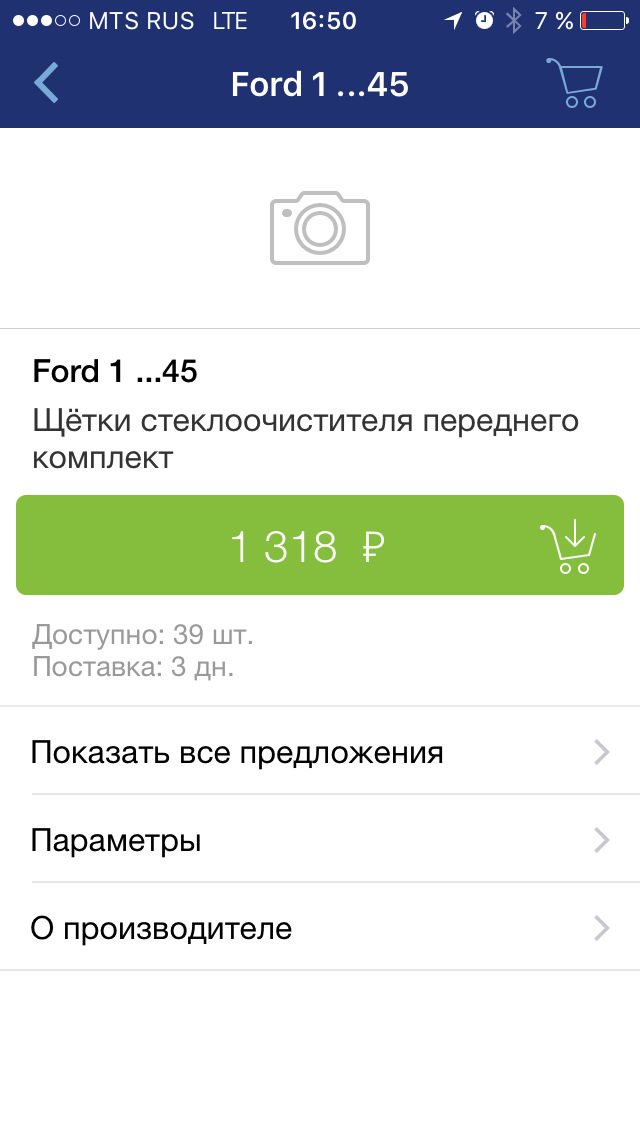 Щетки стеклоочистителя форд куга — Ford Kuga (2G), 1,6 л, 2015 года ...
