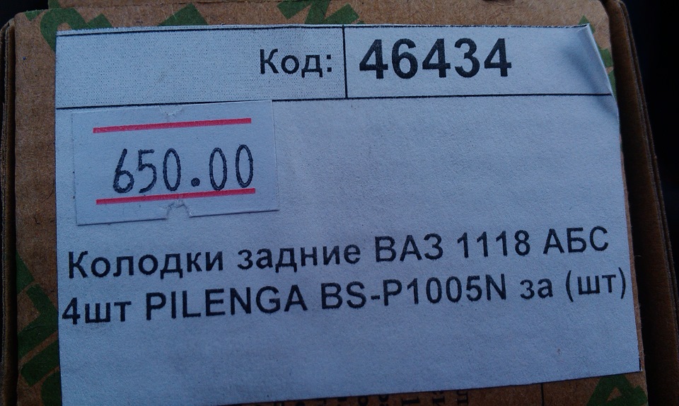 BSP1005N Колодки тормозные барабанные PILENGA | Запчасти на DRIVE2