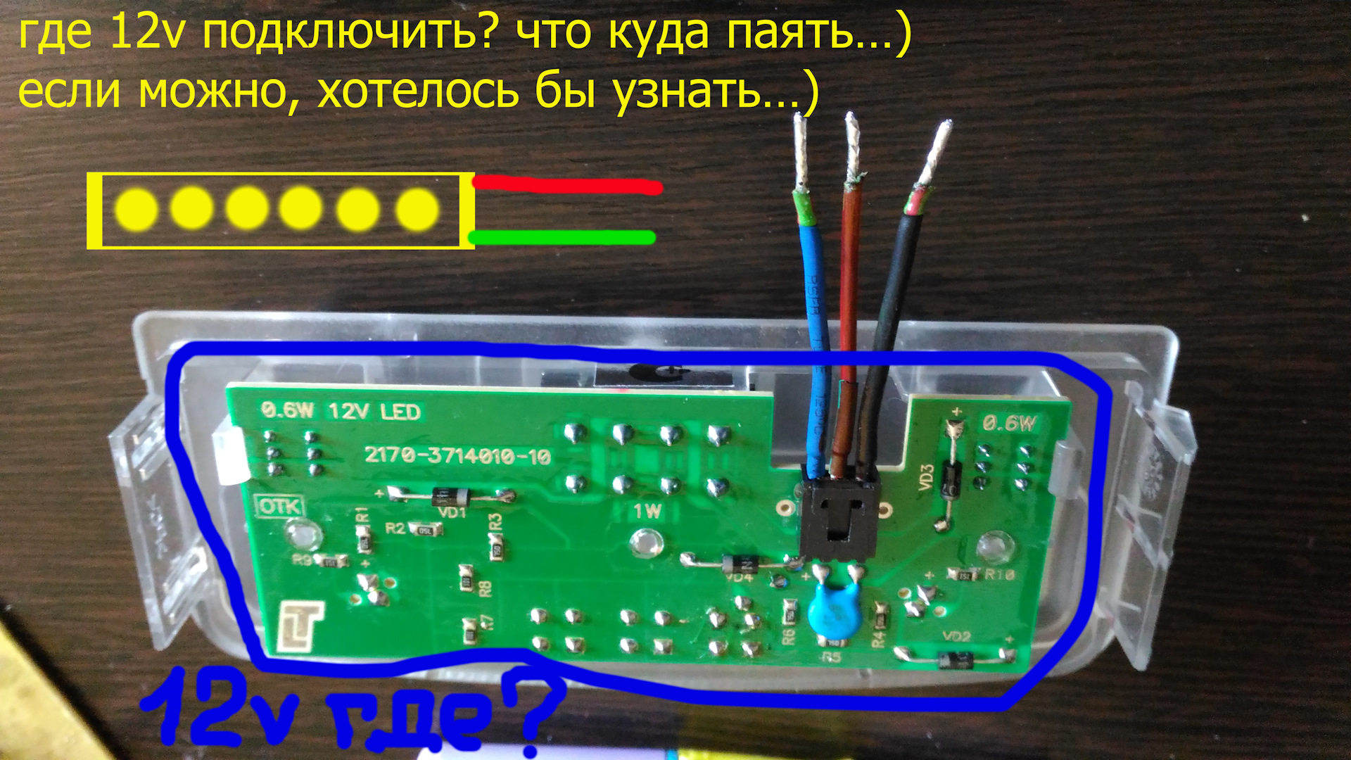 Как подключить подсветку телевизора