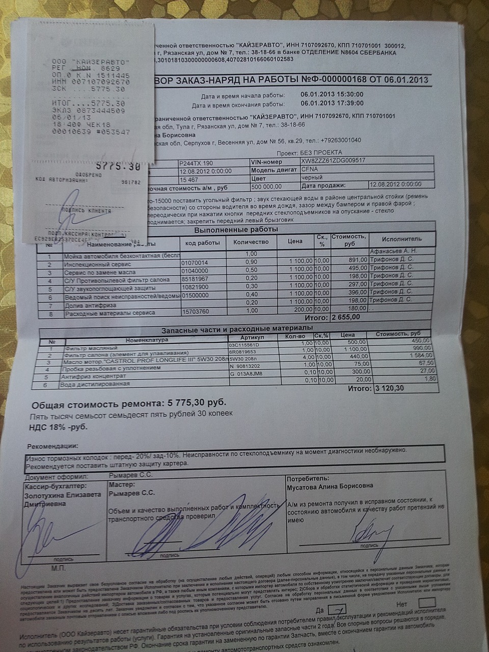 Как я проходил ТО-1 в Туле — Volkswagen Polo Sedan, 1,6 л, 2012 года ...