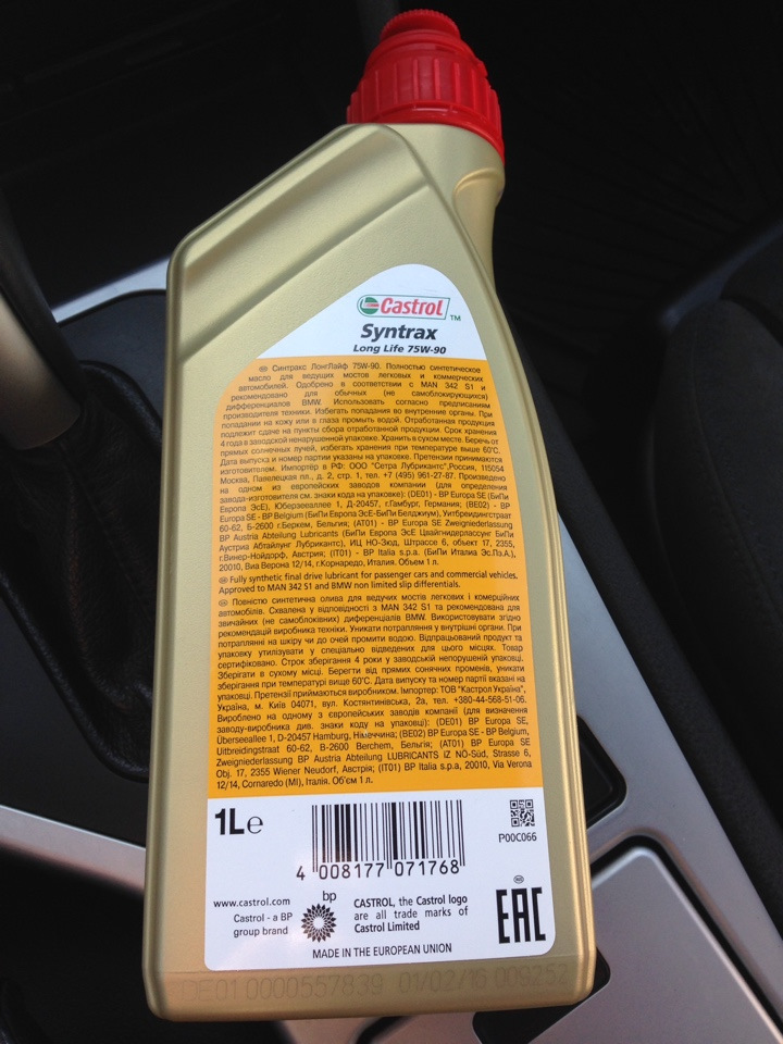 4008177071768 SYNTRAX LONGLIFE 75W-90 (1 LT) CASTROL | Запчасти на DRIVE2