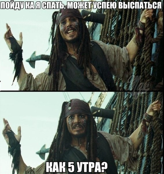 Карибского моря мем